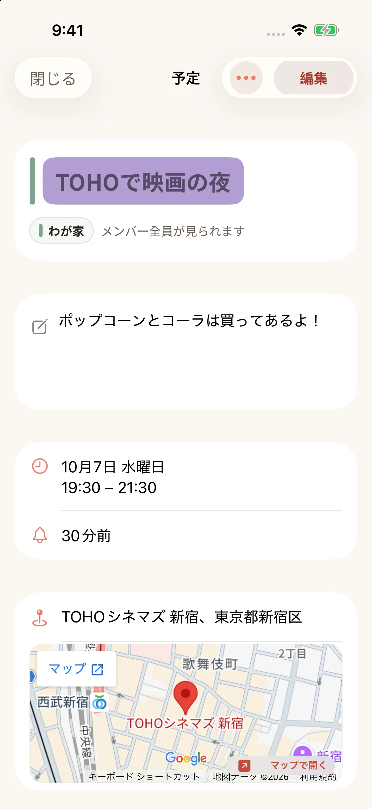 デモ画面