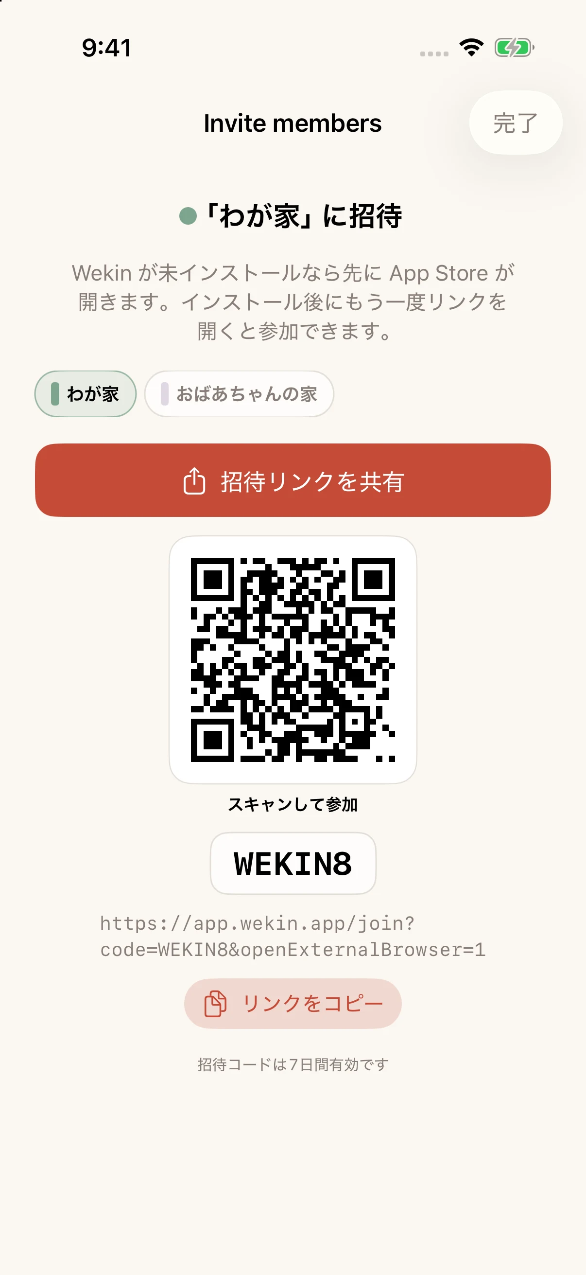 デモ画面