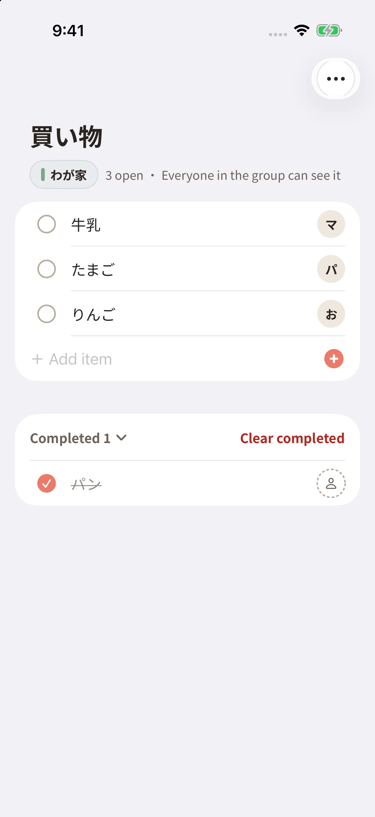 デモ画面