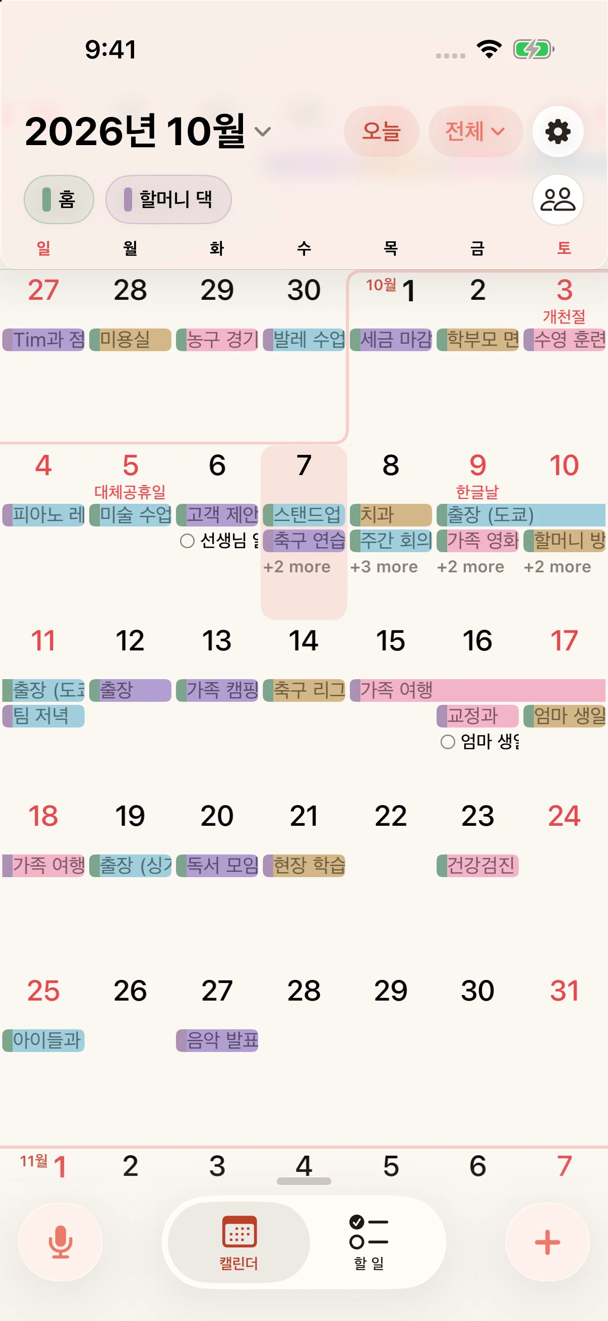 데모 화면