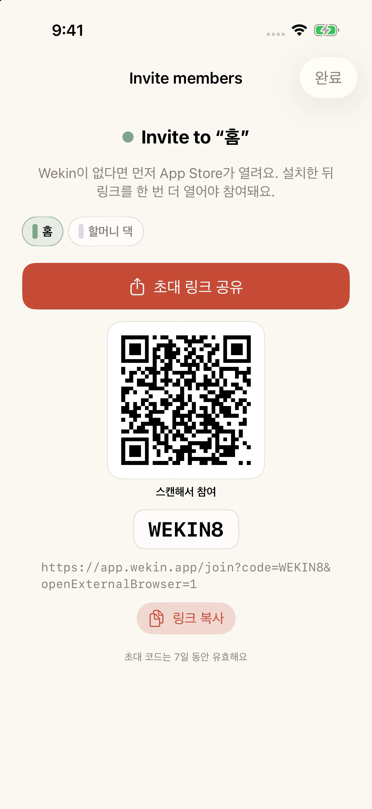 데모 화면