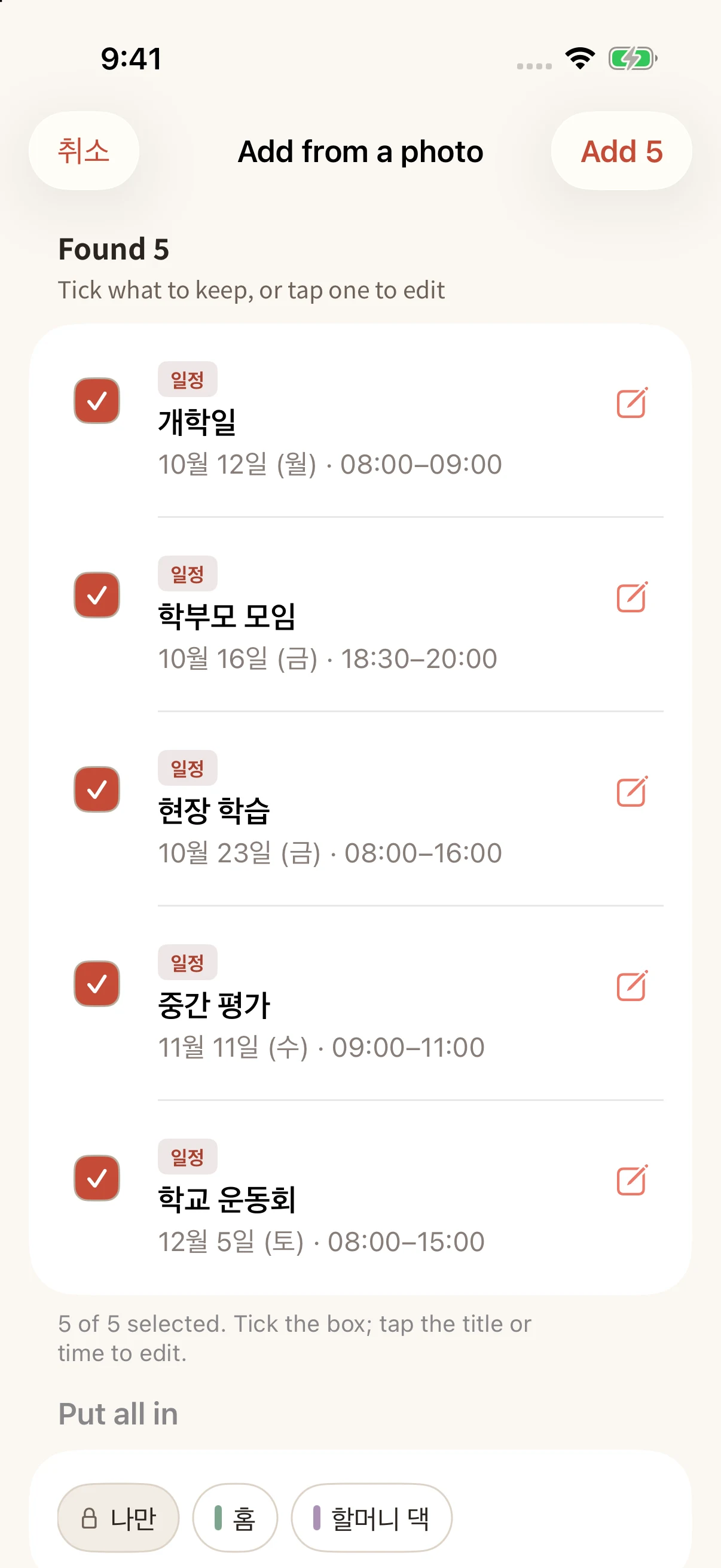 데모 화면