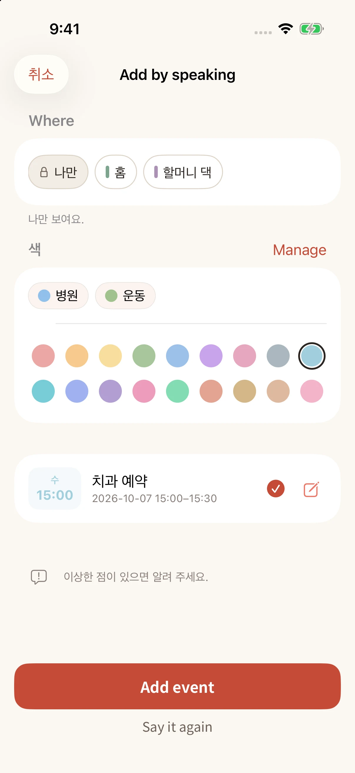 데모 화면