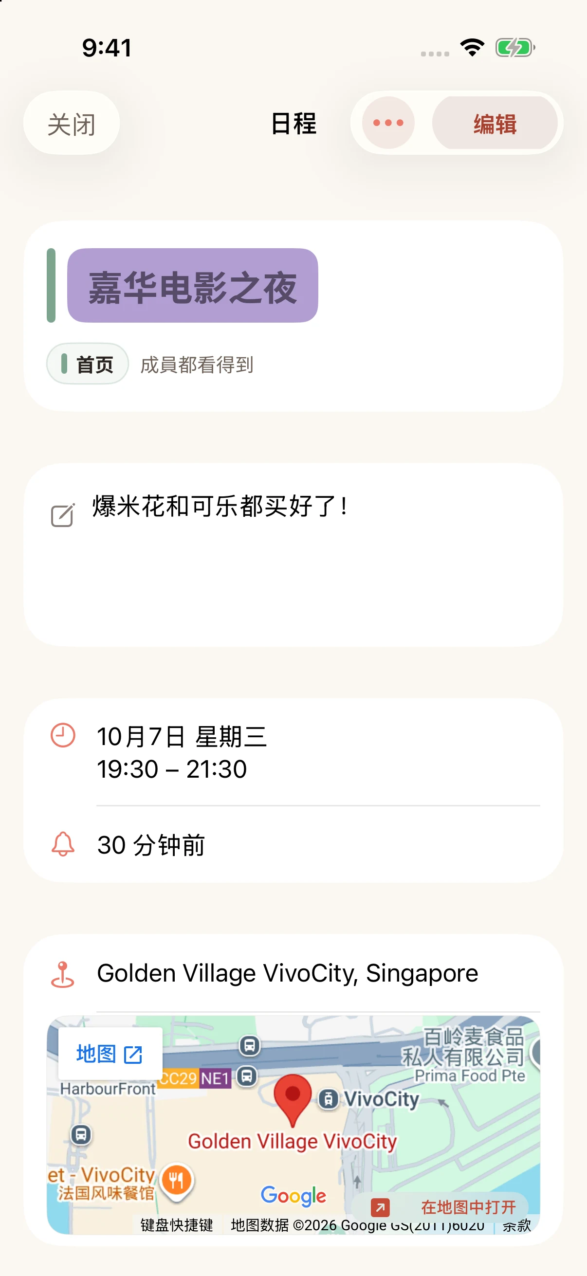 演示画面