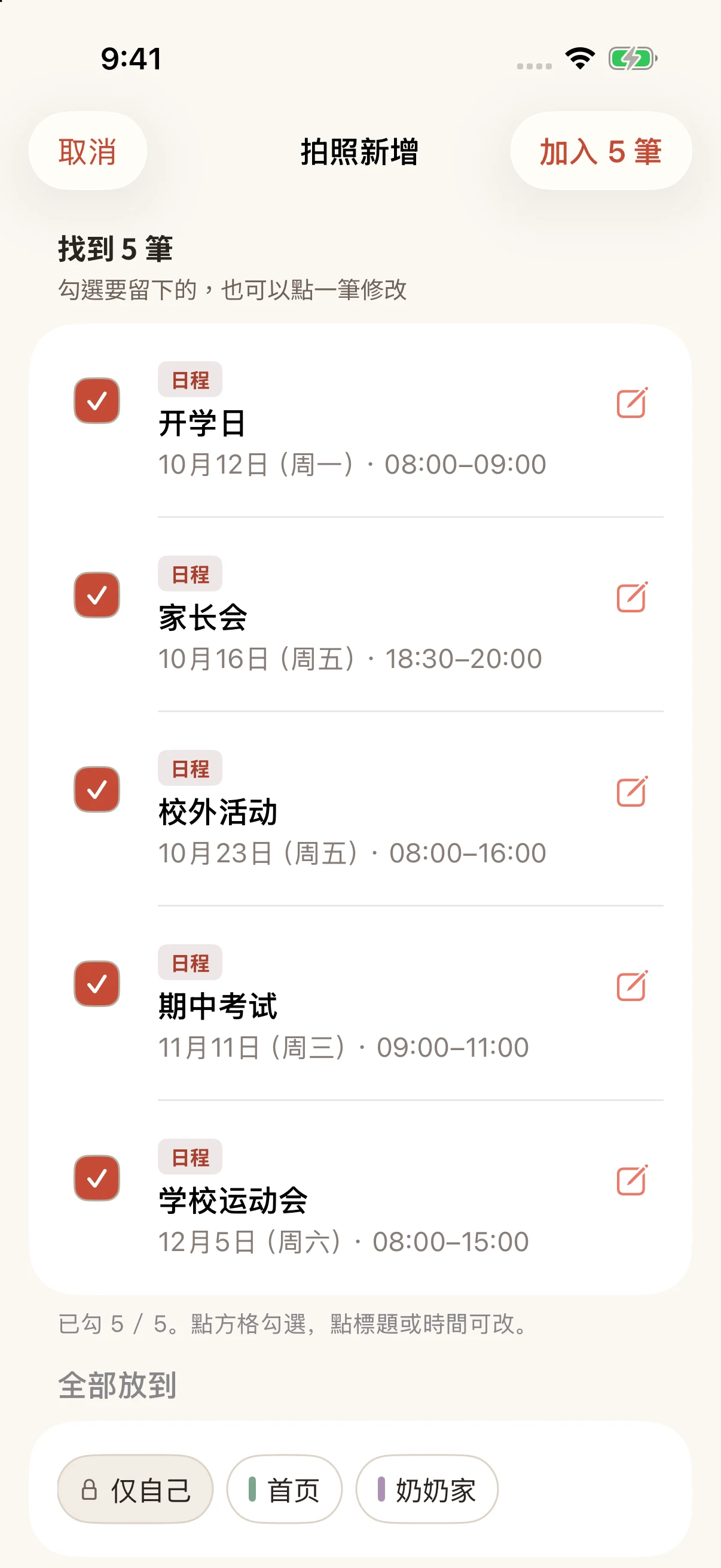 演示画面
