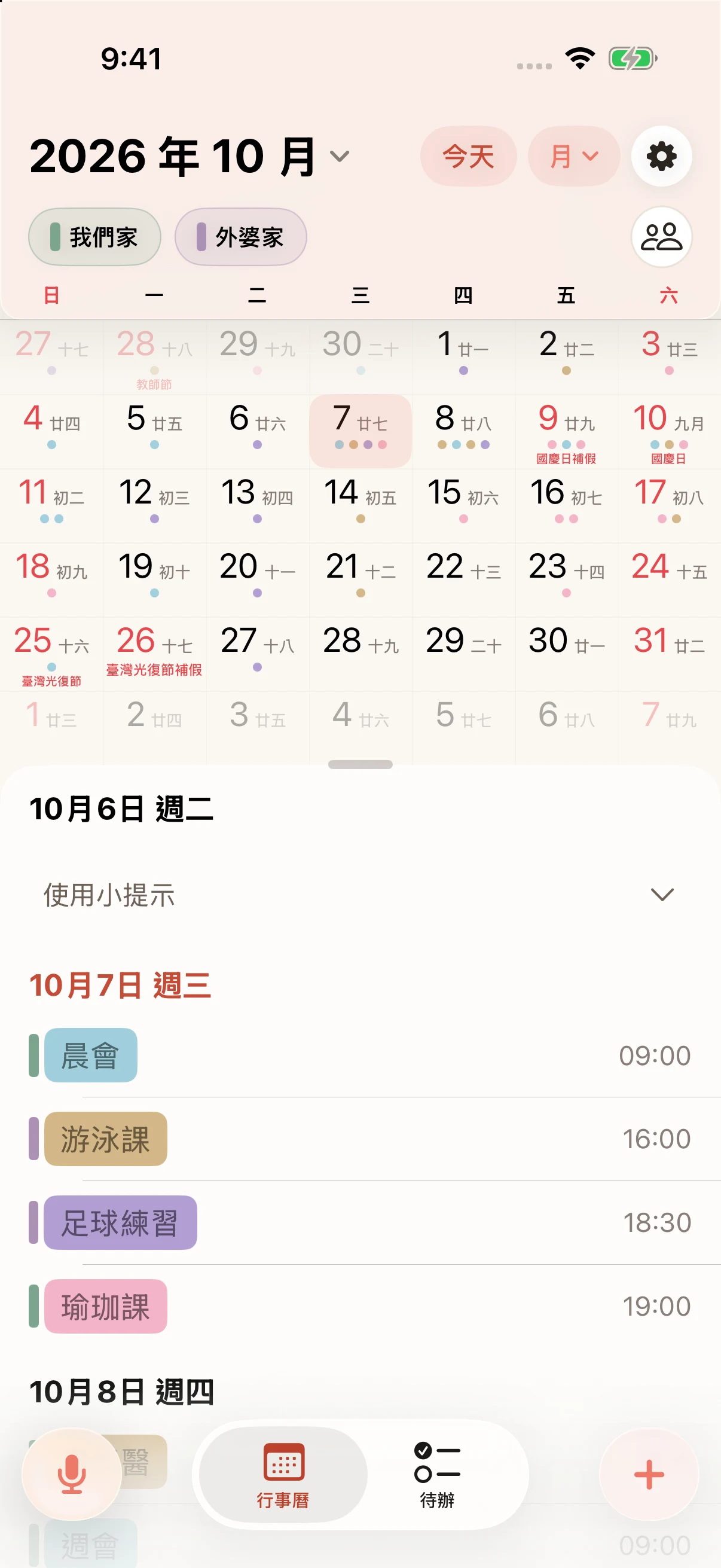 示範畫面