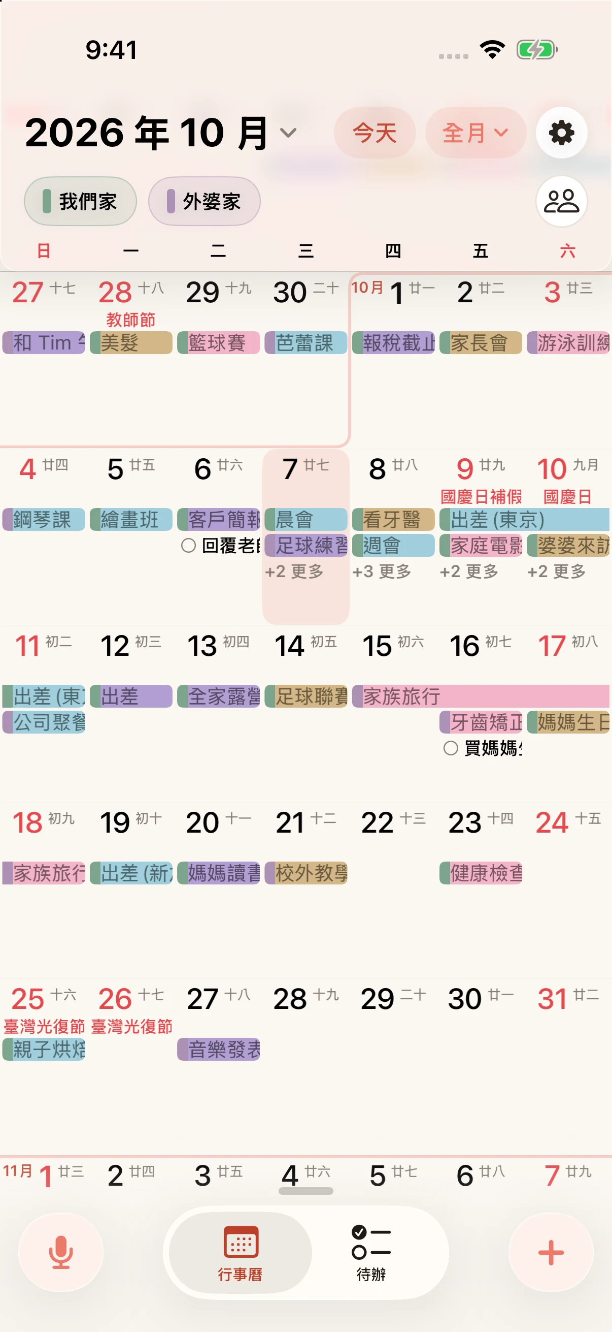 示範畫面