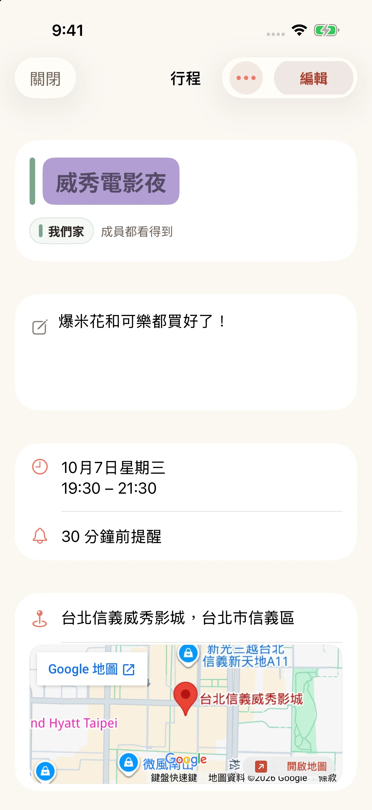 示範畫面
