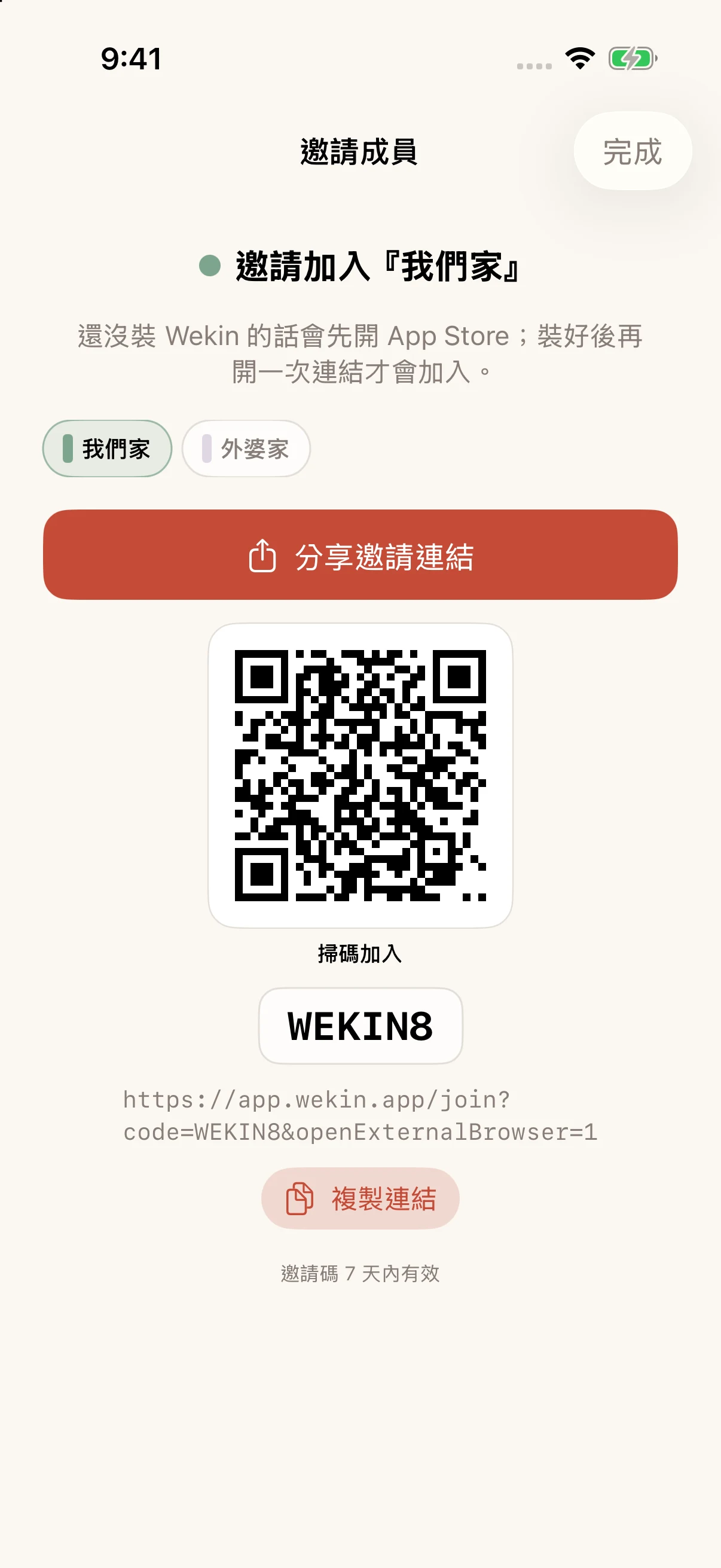 示範畫面