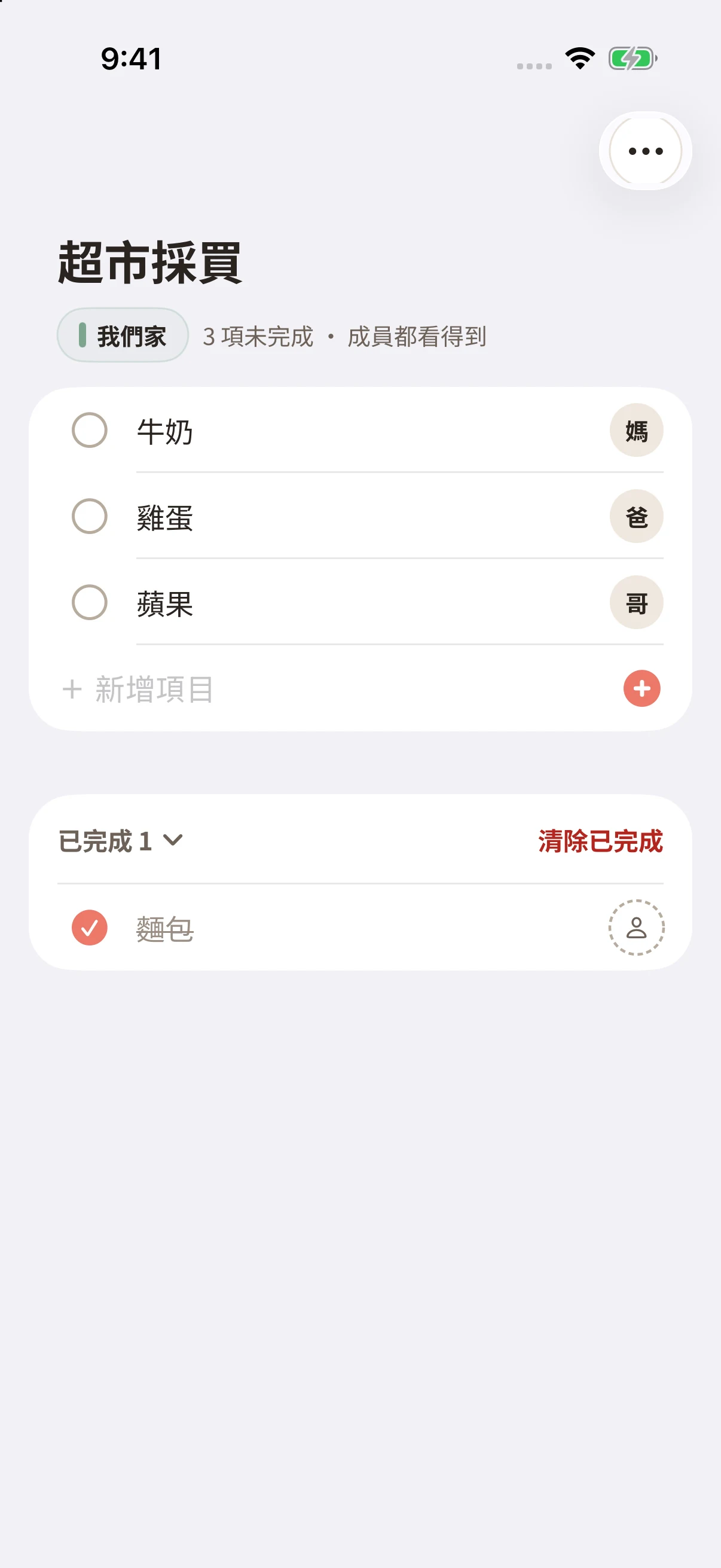 示範畫面