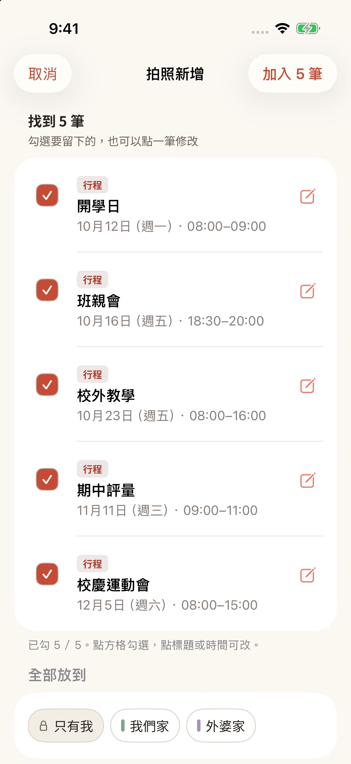 示範畫面