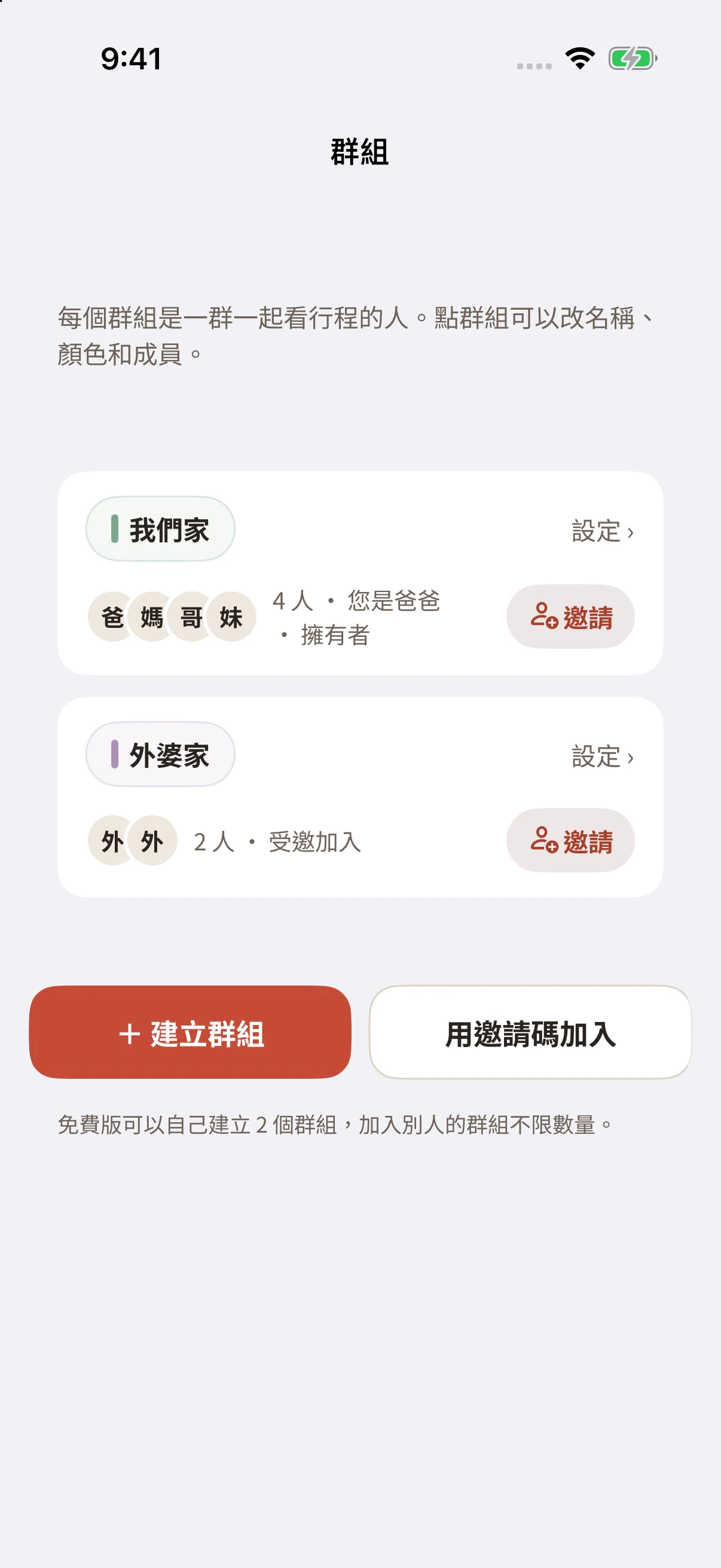 示範畫面