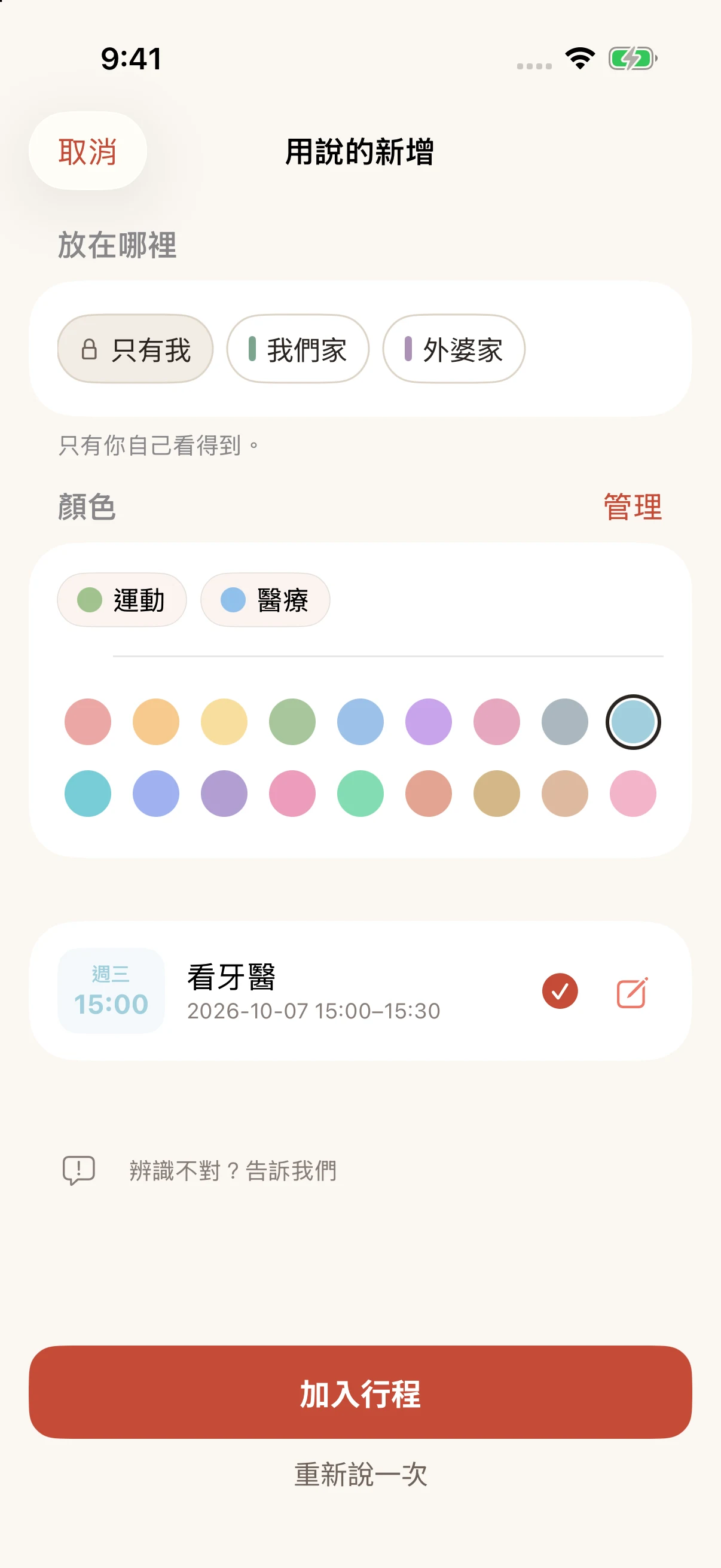 示範畫面